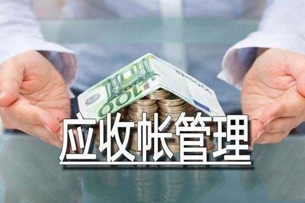 電纜企業(yè)應收賬款管理