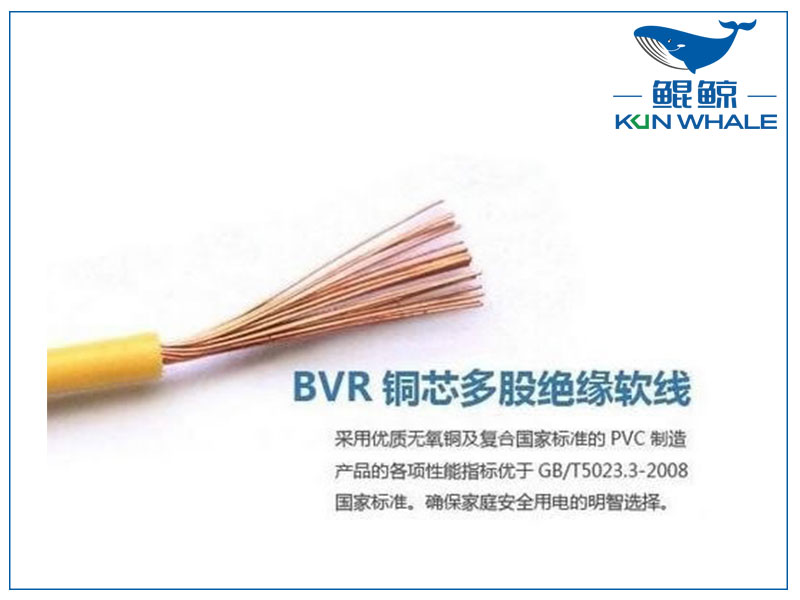 淺談bvr是什么線？bvr電線代號含義